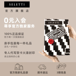 瑟雷提 SELETTI 怦然心动首饰盒 中号 白色