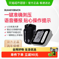 88VIP：BRAUN 博朗 电子血压计BUA4010BWCN臂式语音播报高精准家用测量仪