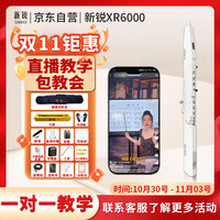 新锐 XR6000 电吹管 专业款 白色高配