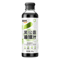 满锅鲜 0脂肪 黑松露油醋汁