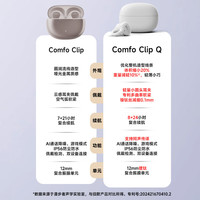 EDIFIER/漫步者 不入耳开放式 蓝牙耳机 有线充电 极光紫