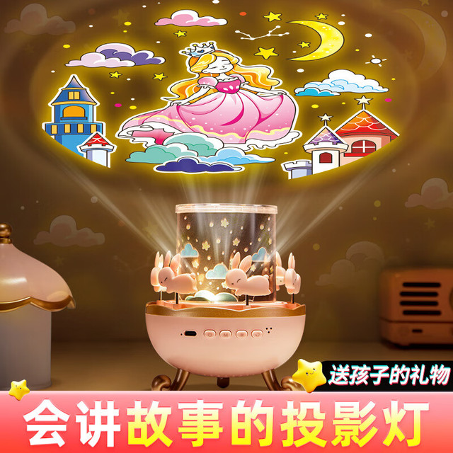 万火 oneFire 星空投影灯儿童玩具女孩女童10故事机投影仪2实用