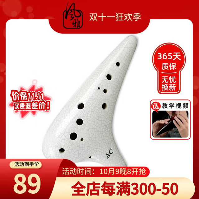 风雅陶笛 FENG YA OCARINA 12孔中音AC初学入门熏烧田园风十二孔陶笛成人通用0基础可学