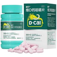 D-Cal 维D钙咀嚼片