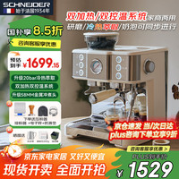 施耐德 咖啡机 意式研磨一体机 全半自动家商用双锅炉加热 CM7000 研磨一体cm7000