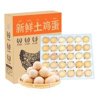 谷物鸡蛋新鲜鸡蛋虫草蛋散养农家土鸡蛋高营养柴鸡蛋整箱