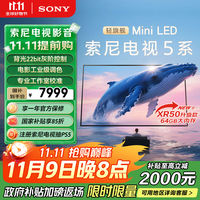 索尼 SONY K-75XR51Z 液晶电视 75英寸 4K