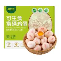 耕果妙 无抗生素可生食鸡蛋