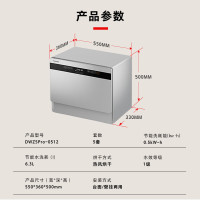 东芝 白珍珠Z5Pro 台式洗碗机 一级水效 5+1套