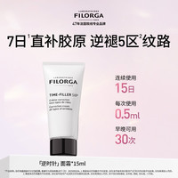 FILORGA 菲洛嘉 焕龄时光逆时针抗皱面霜15ml