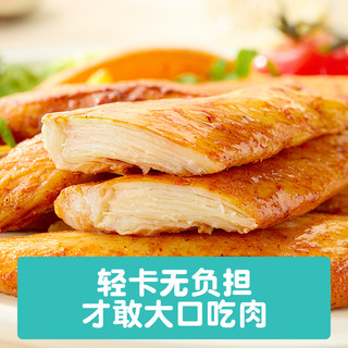 优形小Q鸡胸肉零食低脂高蛋白代餐即食鸡肉食品开袋即食轻食
