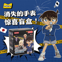 移动端、京东百亿补贴：麦和 几盒番名侦探柯南手表盲盒消失的手表潮流动漫
