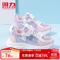 WARRIOR 回力 童鞋儿童运动鞋夏季男童时尚跑鞋中大童耐磨轻便女童小白鞋 紫粉白（1398） 36 （参考内长选择）
