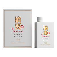 ZHAI YAO/摘要 酱香型 贵州白酒 珍品单盒装 53%vol 500mL