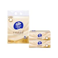 维达新一代羊绒感面纸 羊绒感纸巾 柔软抽纸 3层 70抽*3包