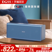 德士 DOSS 全景声音响魔砖蓝牙音箱