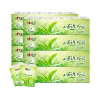 心相印 茶语手帕纸48包纸巾茶香印花面巾纸