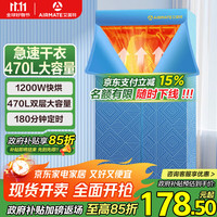 艾美特 烘干机家用干衣机双层暖风定时烘干衣柜婴儿衣物消毒机 衣服风干机烘衣机HG12-K5