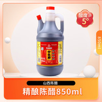 宁化府 山西老陈醋 5度酸 粮食酿造 食醋