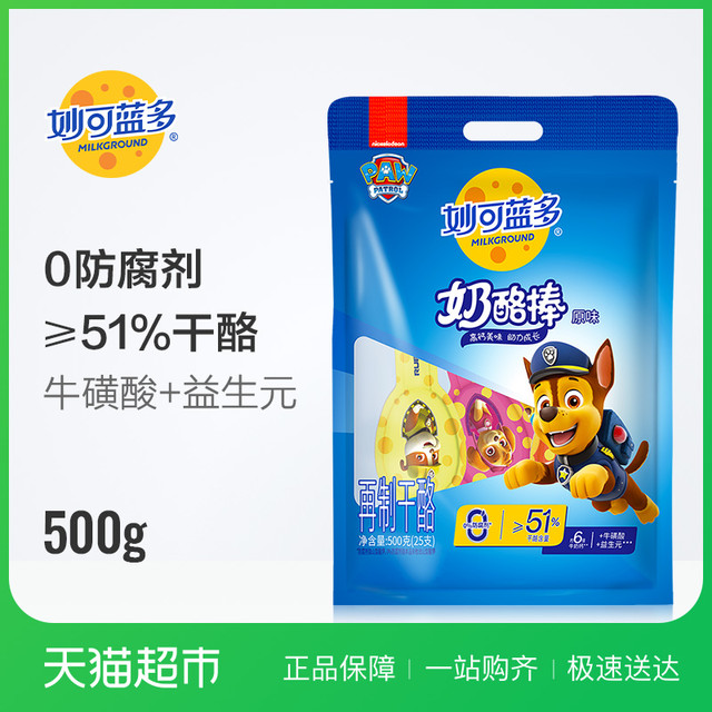 妙可蓝多 奶酪棒500g