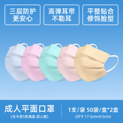 驼人康君 季铵盐口罩一次性防尘不勒耳成人独立包装平面透气口罩秋冬
