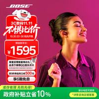 BOSE QuietComfort 消噪耳机 Ultra II 真无线蓝牙耳机 绛梅紫 Type-C