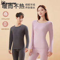 巴克龙 男士保暖内衣套装 10122580346530