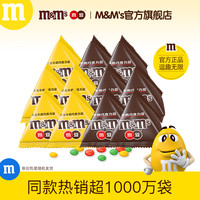 m&m's 玛氏 mm豆牛奶巧克力13.5g*20袋散装巧克力豆儿童巧克力糖果零食
