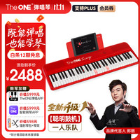 壹枱 朗朗代言 Sing自动挡智能钢琴 红色+X架+镭射琴包