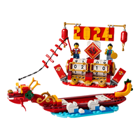 LEGO 乐高 中国传统节日系列 40678 节庆台历 好吉历