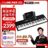 壹枱 郎朗代言弹唱琴Sing自动挡智能钢琴初学者 黑色+X架+镭射琴包
