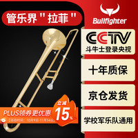 斗牛士 BULLFIGHTER 长号乐器降B调管乐队西洋乐器