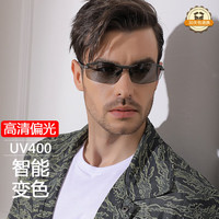 拉夫德鲁 变色太阳镜男司机驾驶墨镜钓鱼射鱼防紫外线防眩光遮阳防晒眼镜浅灰变深灰