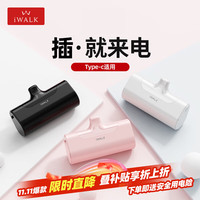 爱沃可 DBC4500 移动电源 粉色 4500mAh Type-C 7.5W