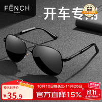 移动端、京东百亿补贴：芬驰 2025新款 防强光防紫外线偏光驾驶太阳镜