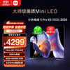 小米 Xiaomi S Pro 2025系列 L65MB-SP 液晶电视 65英寸 4K