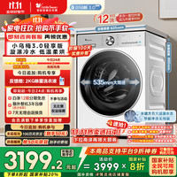 小天鹅 小乌梅3.0轻享版 TD12VE10PRO 洗烘一体机 白色系