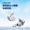 TRN 海螺 DLC振膜 无麦+T2PRO镀银线 有线入耳式耳机