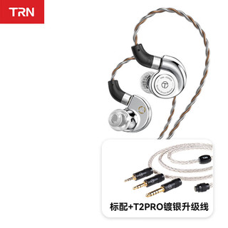  TRN DLC振膜 有线入耳式动圈耳机+T2PRO镀银升级线