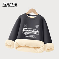 马克华菲男童卫衣加绒秋冬款儿童加厚保暖长裤大童一体绒冬季保暖衣服童装 石墨灰Z01 130