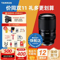 移动端：腾龙 28-300mm 大变焦镜头演唱会 全画幅微单 索尼E口28300