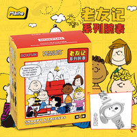 移动端、京东百亿补贴：麦和 SNOOPY史努比手表盲盒老友记75周年