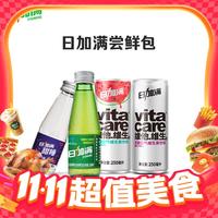 今日必买：日加满 尝鲜包饮品含2瓶爆款饮品+2罐维生素饮料