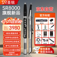 圣锐 SR8000 电吹管旗舰新款中老年人初学乐器电萨克斯葫芦丝笛子（详见详情）