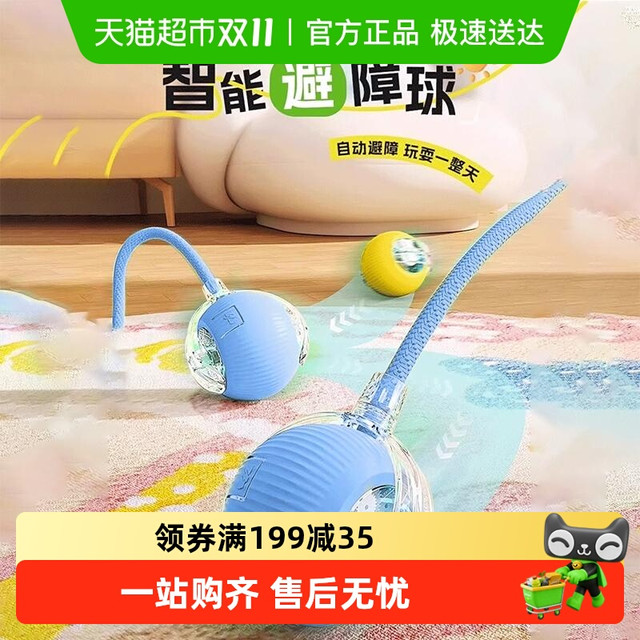 嬉皮狗 狗狗玩具自动遛狗球智能电动逗猫棒自嗨解闷神器耐咬小狗宠物