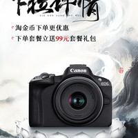 佳能 R50 18-45 微单相机支持500消费券入门级数码海外版