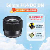 适马 56mm F1.4 DC DN Contemporary 标准定焦镜头 索尼E卡口 55mm