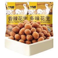 KAM YUEN/甘源多味花生脆皮香辣花生米下酒菜炒货零食品小吃