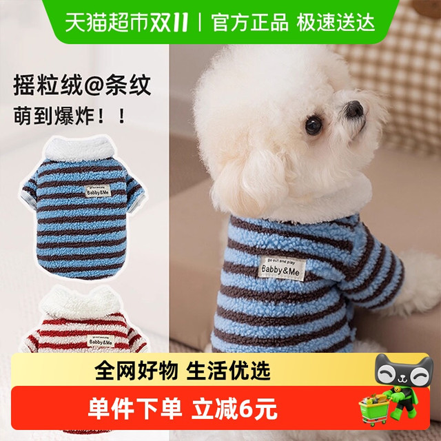 88VIP：嬉皮狗 宠物小狗狗衣服绒衣摇粒绒秋季保暖比熊泰迪雪纳瑞中小型犬春秋装