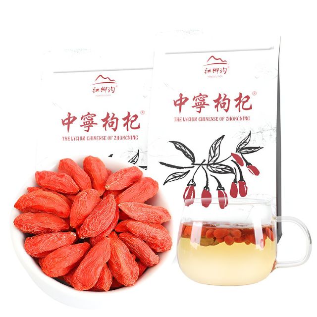 中宁枸杞 特级红枸杞 250g*2袋 （plus会员免运费）
